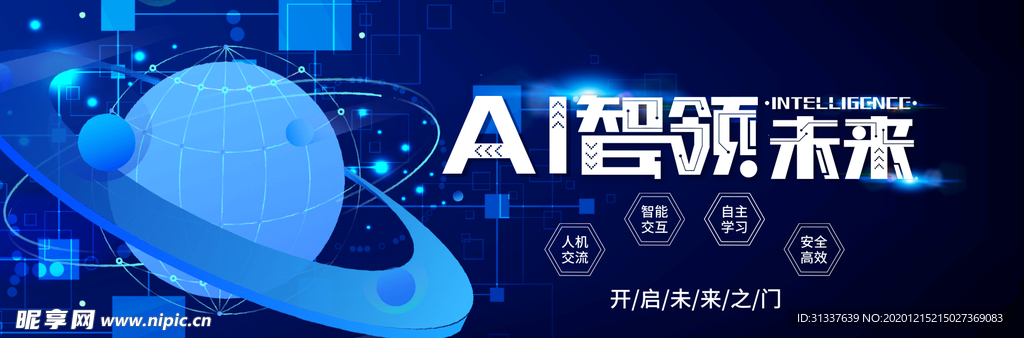 科技