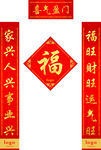 对联
