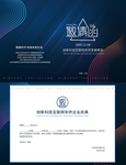 蓝色科技年终答谢晚会邀请函