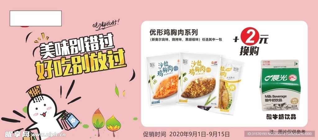 商品货架卡片