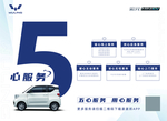 5心服务