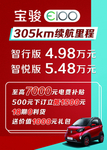 宝骏E100台卡