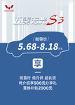 五菱宏光S3台卡