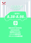五菱荣光电动车台卡