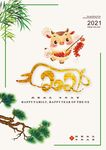新年海报