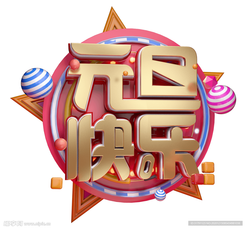 元旦