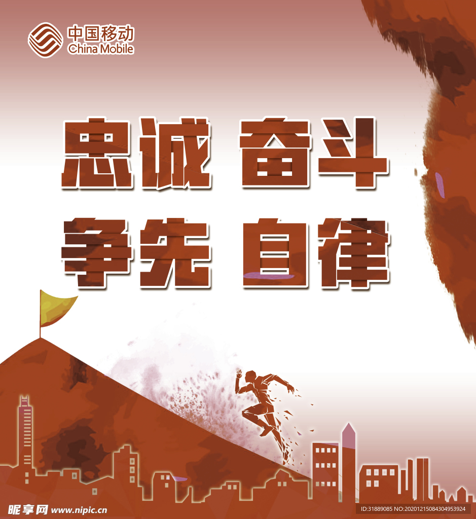 红色精神