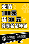 宣传海报