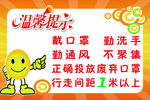 温馨提示