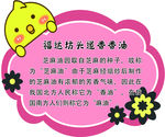 香油