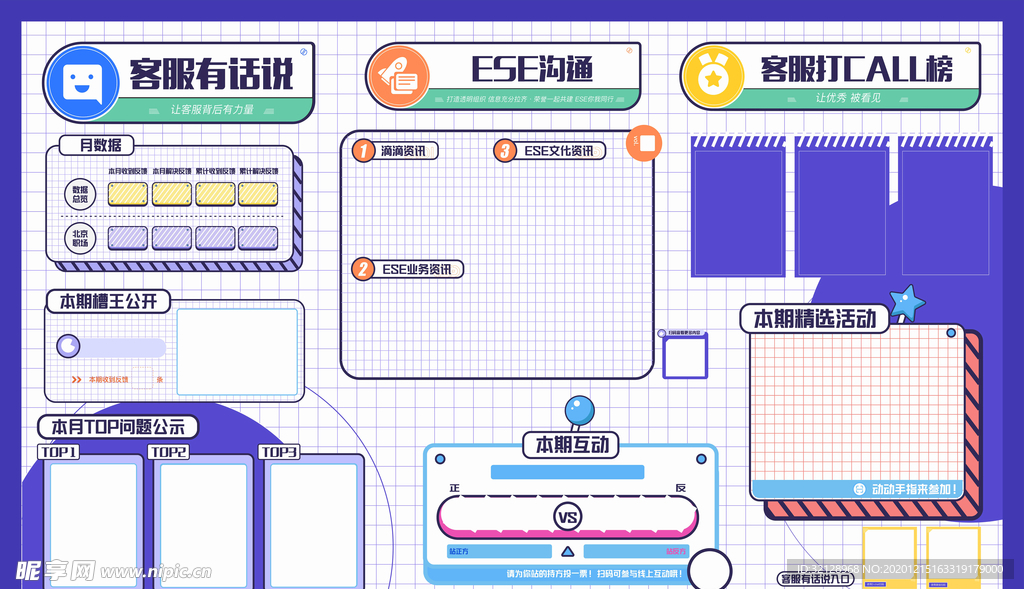 活动主题展示