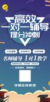 招生展架易拉宝