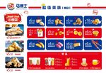 马博士超值美味单品
