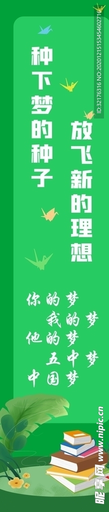 励志展板 竖版