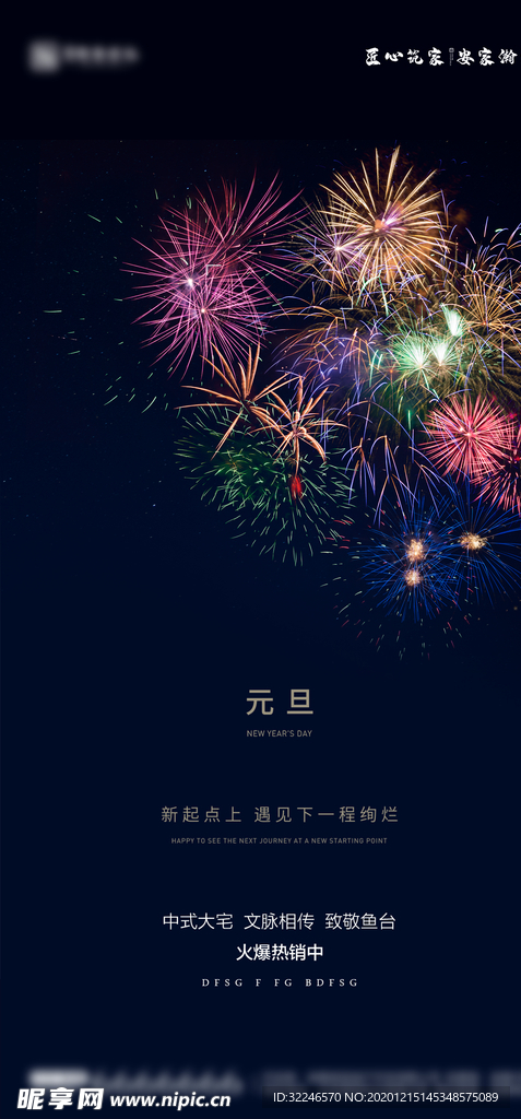 元旦