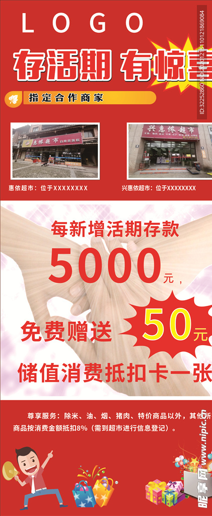 x展架