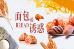 面包