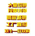 金色立体字