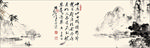 水墨画