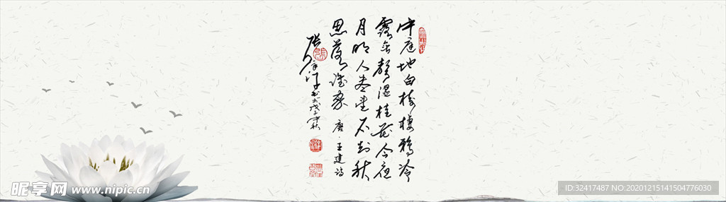水墨画
