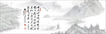 水墨画
