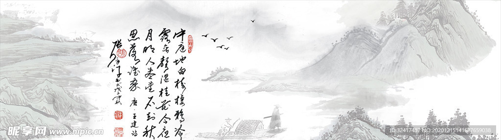 水墨画