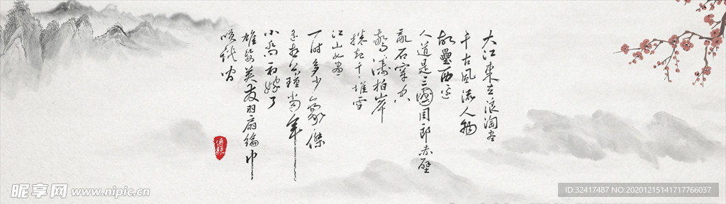 水墨画