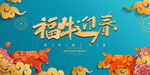 年会背景