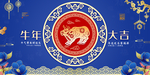 新年背景