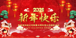 新年背景