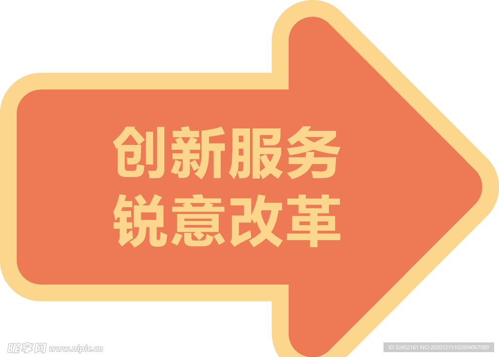 标签