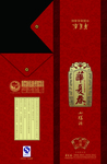 中高端白酒包装