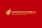 珠海高新区LOGO