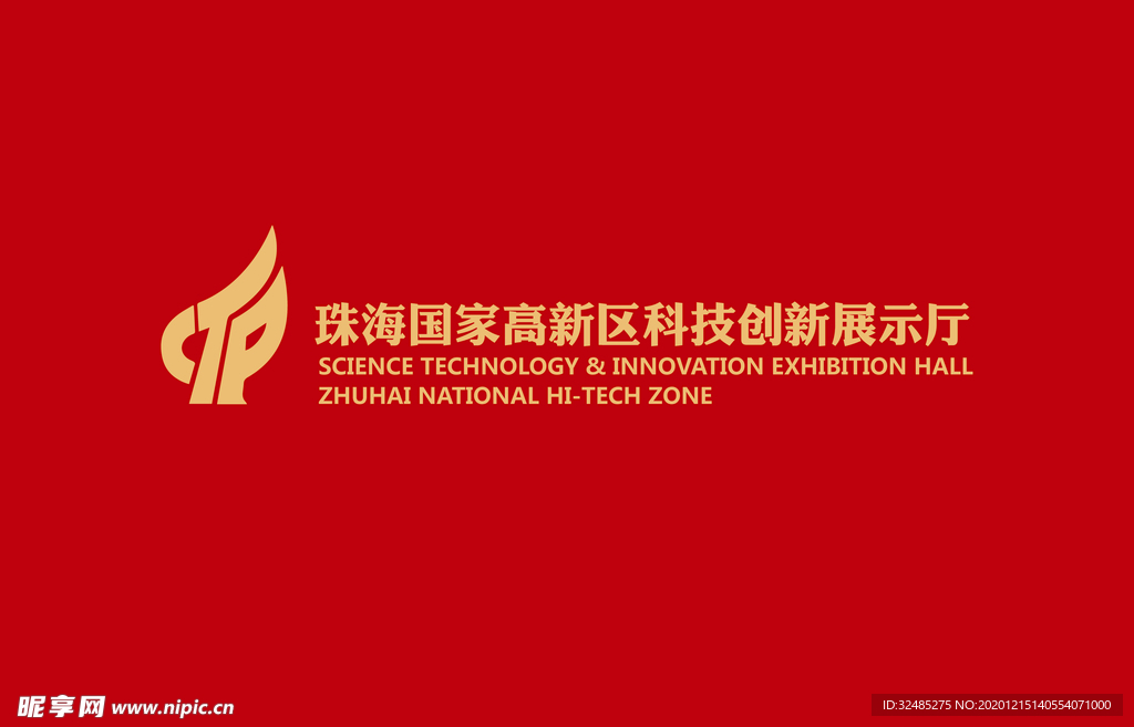 珠海高新区LOGO