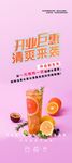 水果茶展架