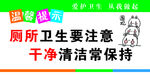 厕所标语