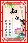 学校标语