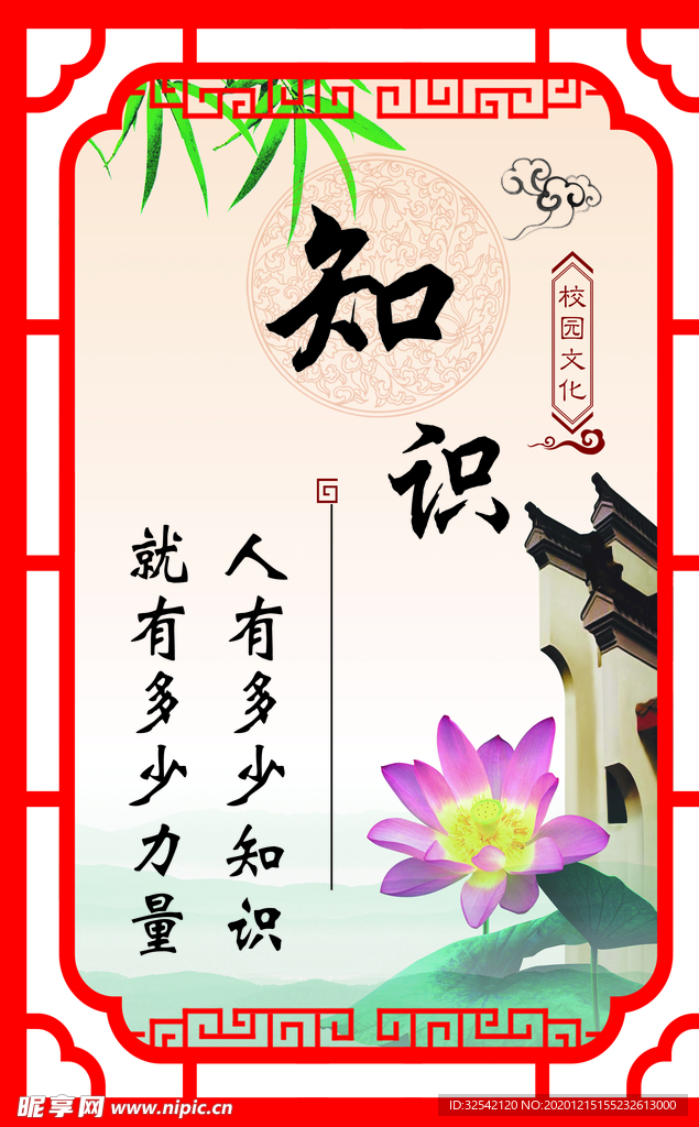 学校标语