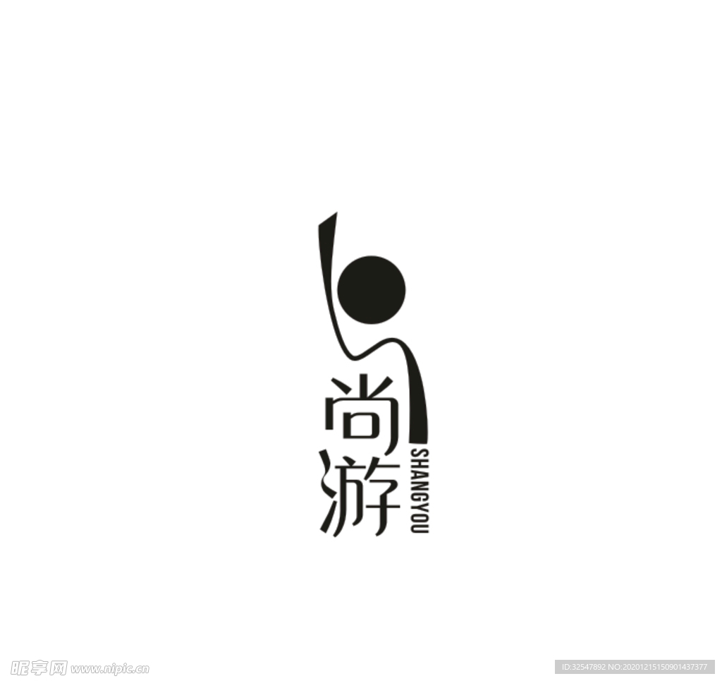 尚游