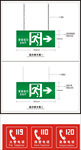 安全出口 报警电话