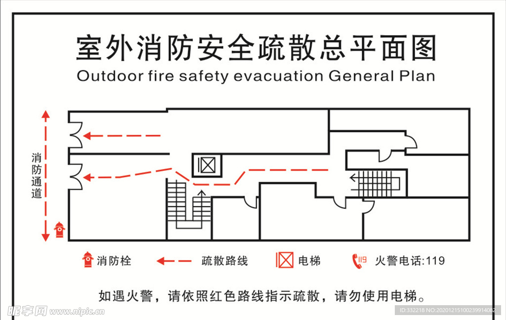 室外安全疏散图