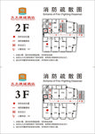 酒店消防疏散图