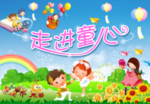 幼儿园舞台背景墙