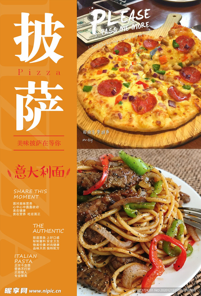 披萨海报