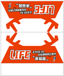 来福酱  车顶牌