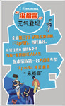来福酱   异型展牌