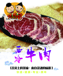 西冷牛肉