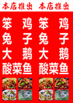特色菜