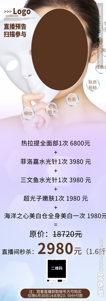 美容美颜