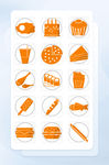 橙色食物图标icon图标元素